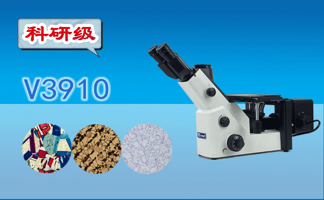 三目倒置金相污软件破解版永久免费版V3910